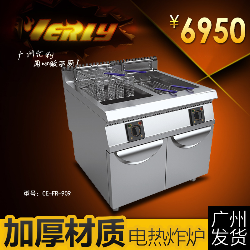 匯利CEFR909電炸爐 商用豪華柜式雙缸四篩油炸鍋炸雞排電炸鍋促銷(xiāo)