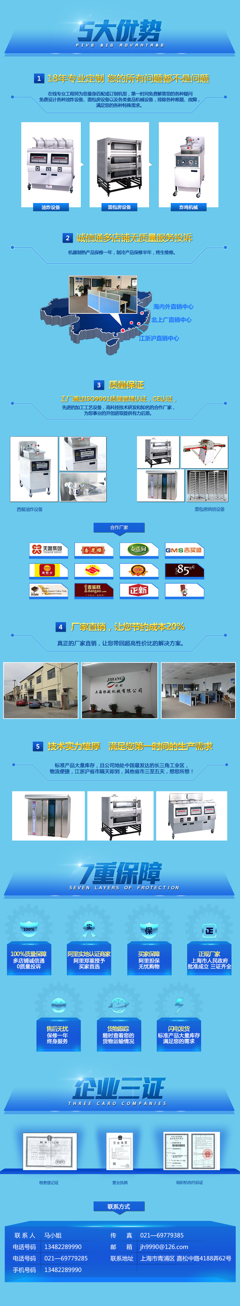 供應旋轉爐 32盤熱風循環烘烤爐 商用無煙烤爐 食品烘焙設備