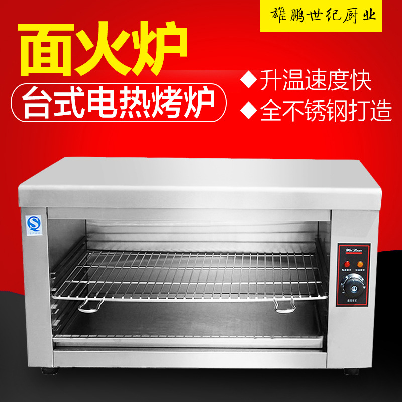唯利安AT-937臺(tái)式電面火爐商用烤箱烤爐烤肉機(jī)烤魚(yú)機(jī) 烤爐 烘烤爐