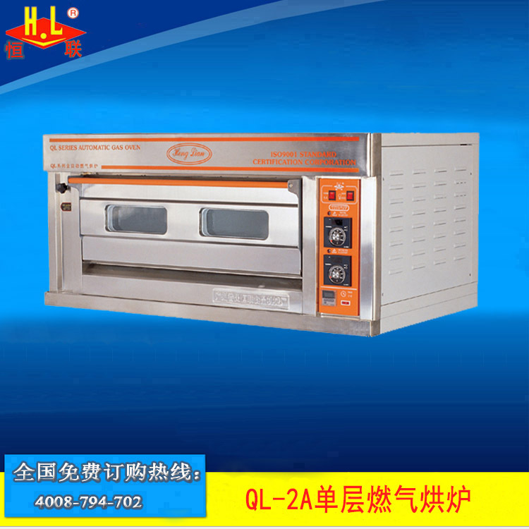QL-2A單層燃?xì)夂鏍t
