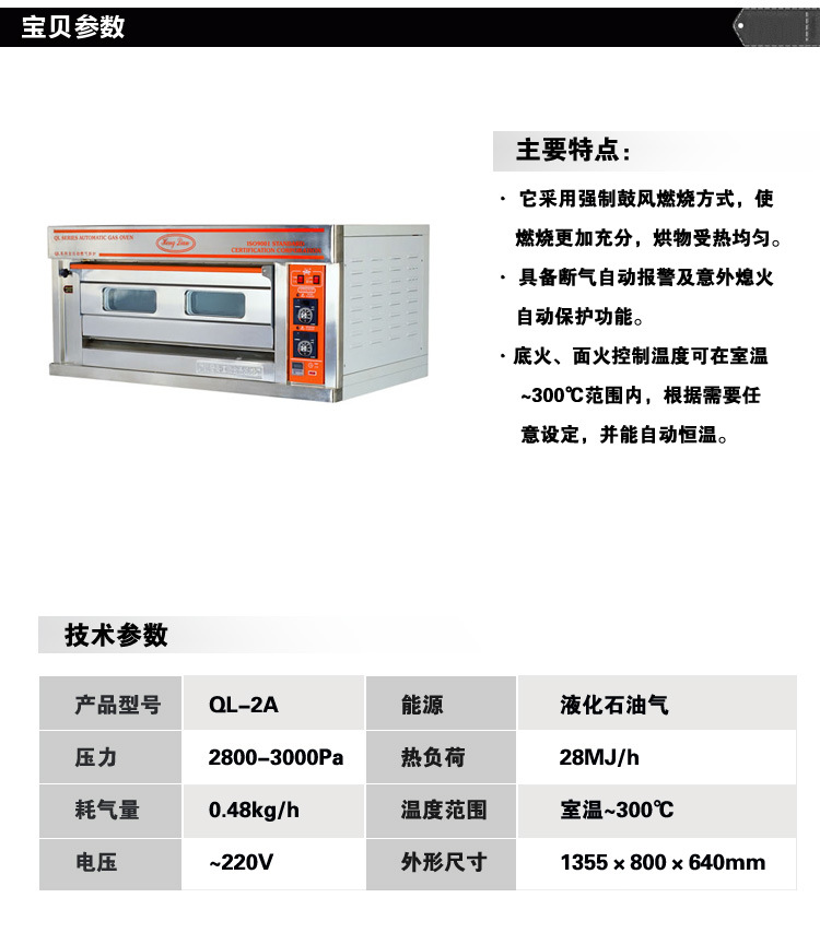 恒聯(lián)QL-2A不銹鋼燃?xì)夂鏍t0004