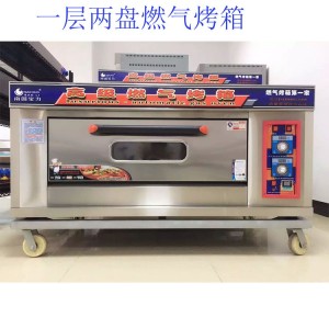 廠家直銷寶力高級燃氣烤箱 商用兩層四盤燃氣烤箱萬能烘烤箱批發(fā)