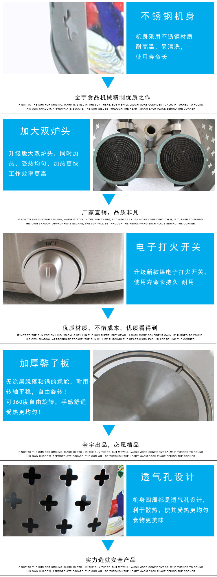 煎餅機細(xì)節(jié)