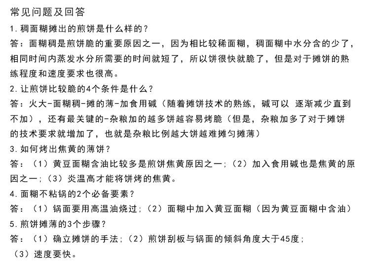 商用燃?xì)夤?jié)能型雜糧煎餅菜煎餅 加厚鏊子不沾煎餅機 廠家批發(fā)