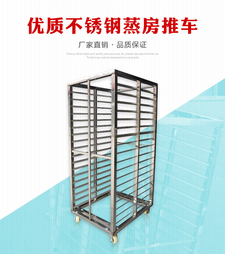 蒸房配套小推車(chē) 不銹鋼饅頭架車(chē) 36盤(pán)小推車(chē) 饅頭米飯蒸房專(zhuān)用