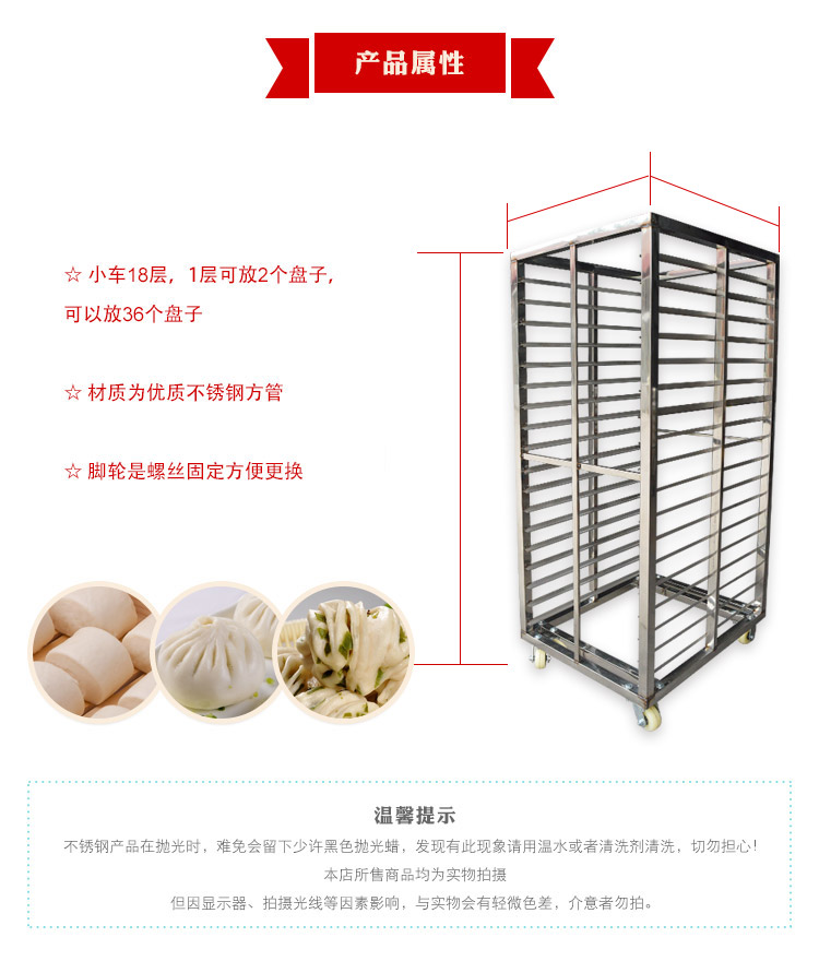 蒸房配套小推車(chē) 不銹鋼饅頭架車(chē) 36盤(pán)小推車(chē) 饅頭米飯蒸房專(zhuān)用