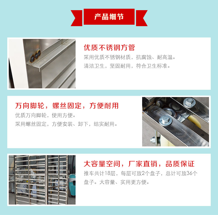 蒸房配套小推車(chē) 不銹鋼饅頭架車(chē) 36盤(pán)小推車(chē) 饅頭米飯蒸房專(zhuān)用