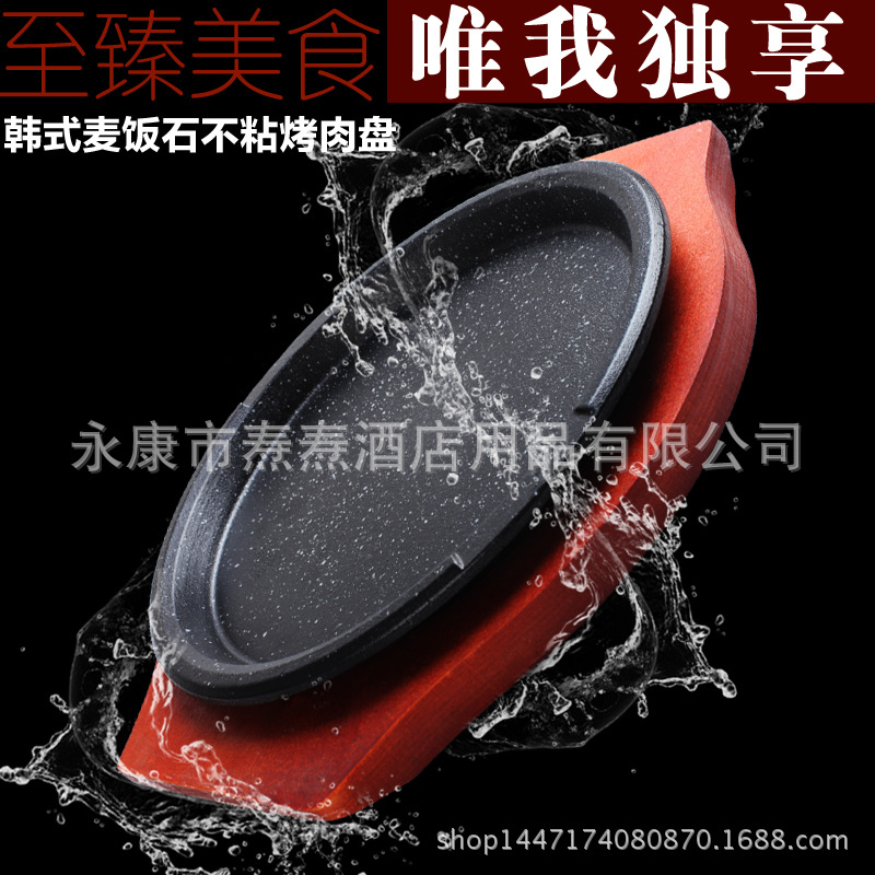 加厚西餐扒盤(pán)鑄鐵麥飯石不粘烤肉盤(pán)牛排盤(pán)淺披薩烤盤(pán)圓形鐵板燒