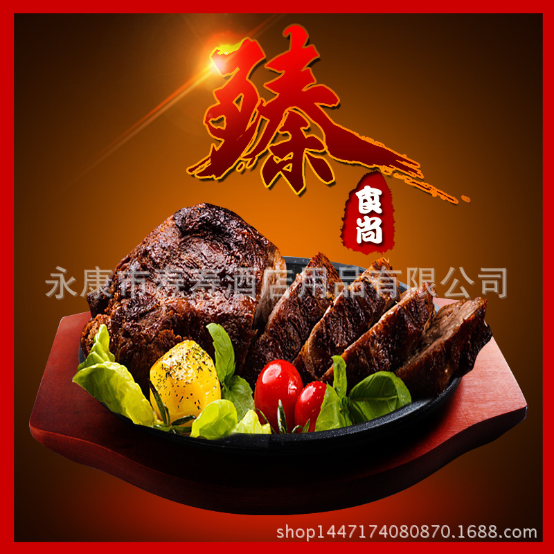 加厚西餐扒盤(pán)鑄鐵麥飯石不粘烤肉盤(pán)牛排盤(pán)淺披薩烤盤(pán)圓形鐵板燒