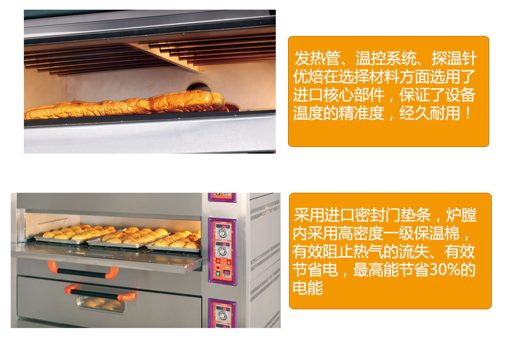 優焙 商用大型烤面包設備 自動恒溫面包蛋糕烤箱 三層六盤廠家