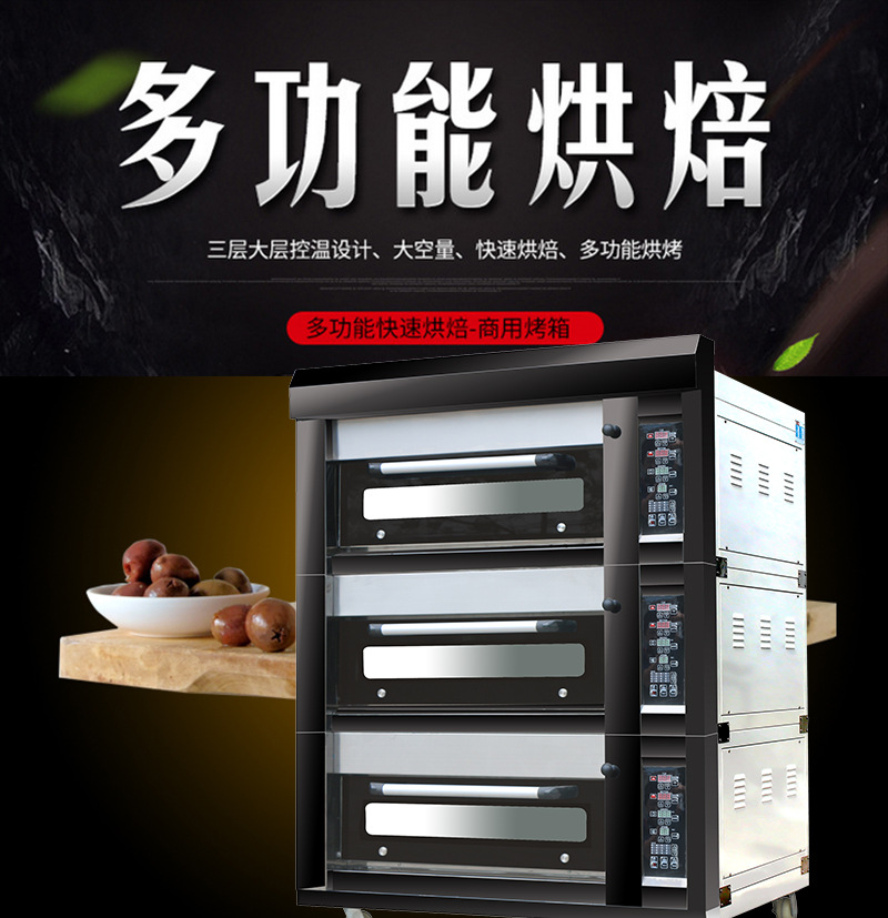 旭眾智能大型面包烤爐3層6盤商用烤箱燃?xì)饪鞠涞案馀_蛋撻烘爐