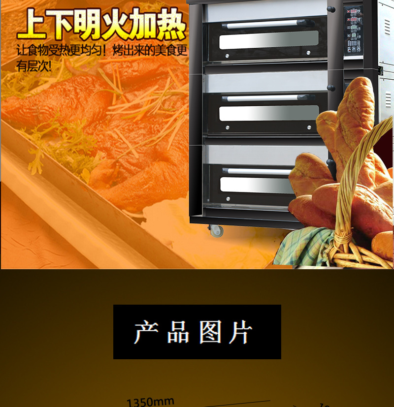旭眾智能大型面包烤爐3層6盤商用烤箱燃?xì)饪鞠涞案馀_蛋撻烘爐