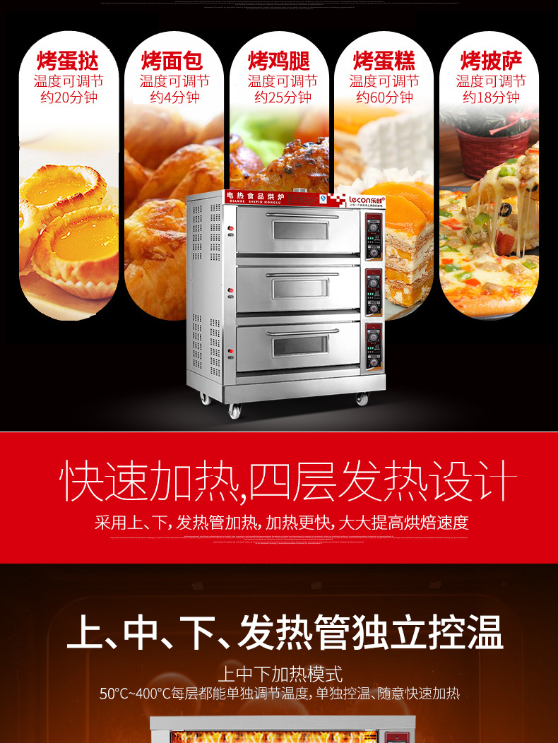 樂(lè)創(chuàng) 烤箱商用三層六盤(pán)大型面包烤爐電烤箱蛋糕面包披薩蛋撻 烘爐