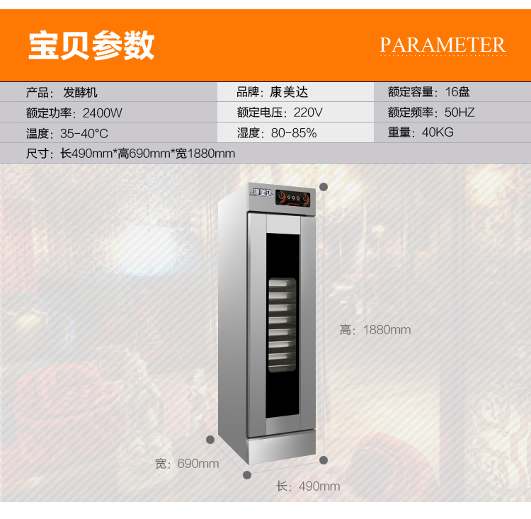 發(fā)酵箱商用 16盤面包面粉發(fā)酵柜不銹鋼發(fā)面發(fā)酵機(jī)醒發(fā)箱 康美達(dá)