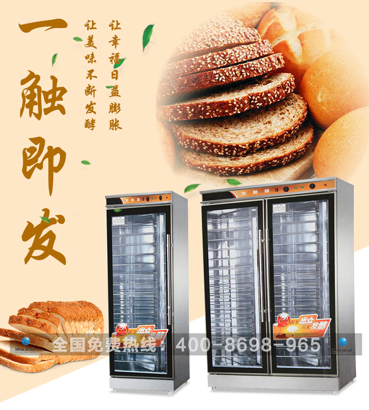 旭眾面包醒發(fā)箱全自動(dòng)商用小型單門雙門包子饅頭食品機(jī)械全國聯(lián)保