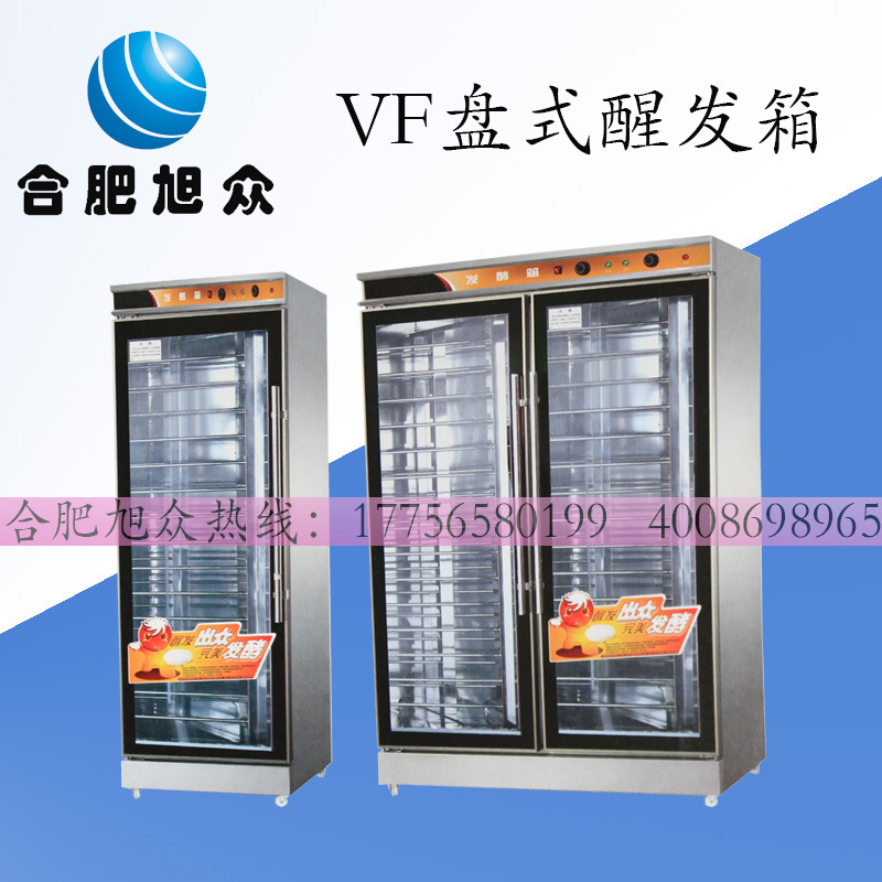 旭眾面包醒發(fā)箱全自動(dòng)商用小型單門雙門包子饅頭食品機(jī)械全國聯(lián)保