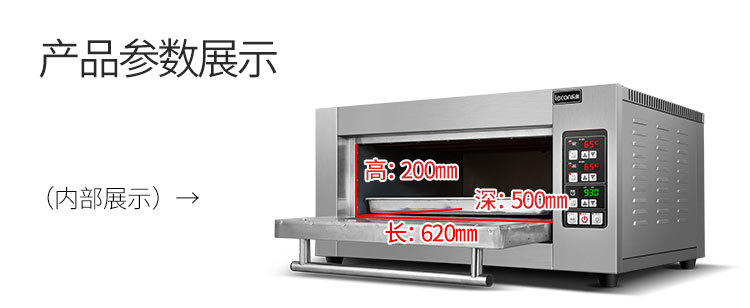 樂(lè)創(chuàng) 烤箱商用烤爐單層一層一盤(pán)蛋糕面包大烘爐微電腦 披薩電烤箱