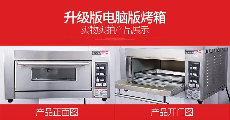 樂(lè)創(chuàng) 烤箱商用烤爐單層一層一盤(pán)蛋糕面包大烘爐微電腦 披薩電烤箱
