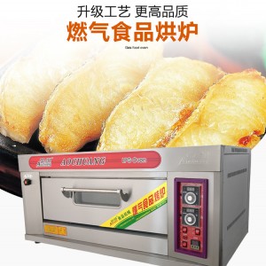 廠家直銷燃?xì)饪鞠涫称房緺t商用一層兩盤(pán)蛋糕蛋撻披薩烘焙爐大型