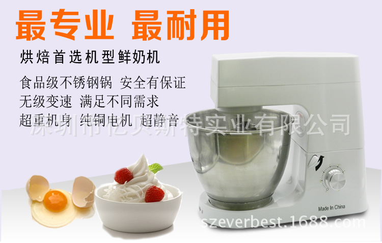 億貝斯特新款出口超靜音打蛋機商用奶油機7L專業(yè)打鮮奶機和面機