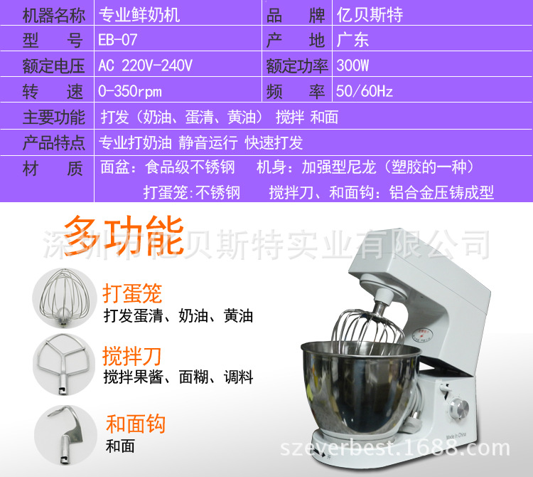 億貝斯特新款出口超靜音打蛋機商用奶油機7L專業(yè)打鮮奶機和面機
