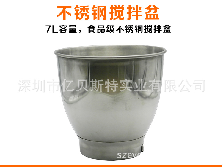 億貝斯特新款出口超靜音打蛋機商用奶油機7L專業(yè)打鮮奶機和面機