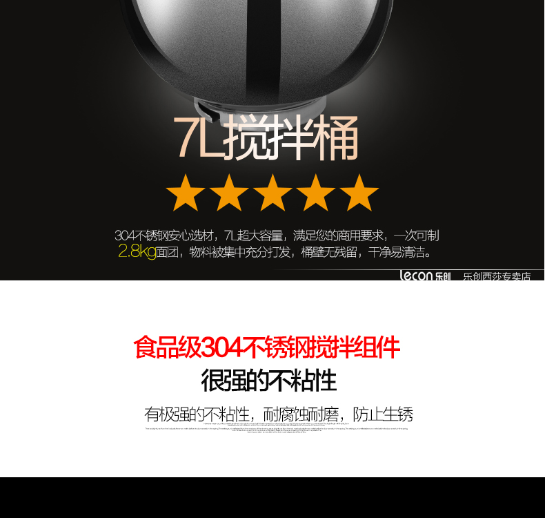 樂(lè)創(chuàng)B07 7升鮮奶機(jī) 商用和面 攪拌廚師家用打蛋 奶油打發(fā)