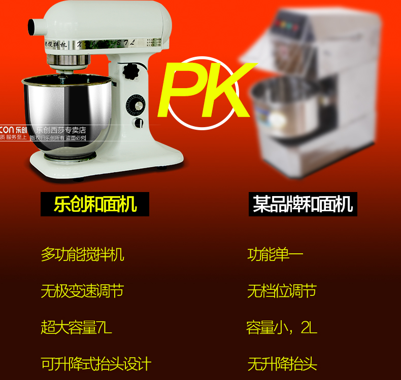 樂(lè)創(chuàng)B07 7升鮮奶機(jī) 商用和面 攪拌廚師家用打蛋 奶油打發(fā)