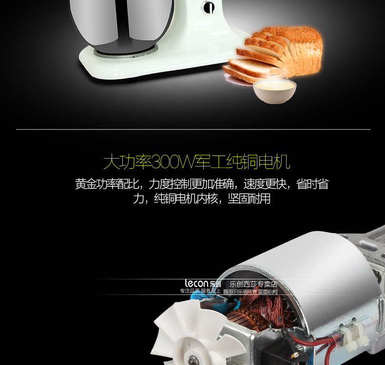 樂(lè)創(chuàng)B07 7升鮮奶機(jī) 商用和面 攪拌廚師家用打蛋 奶油打發(fā)