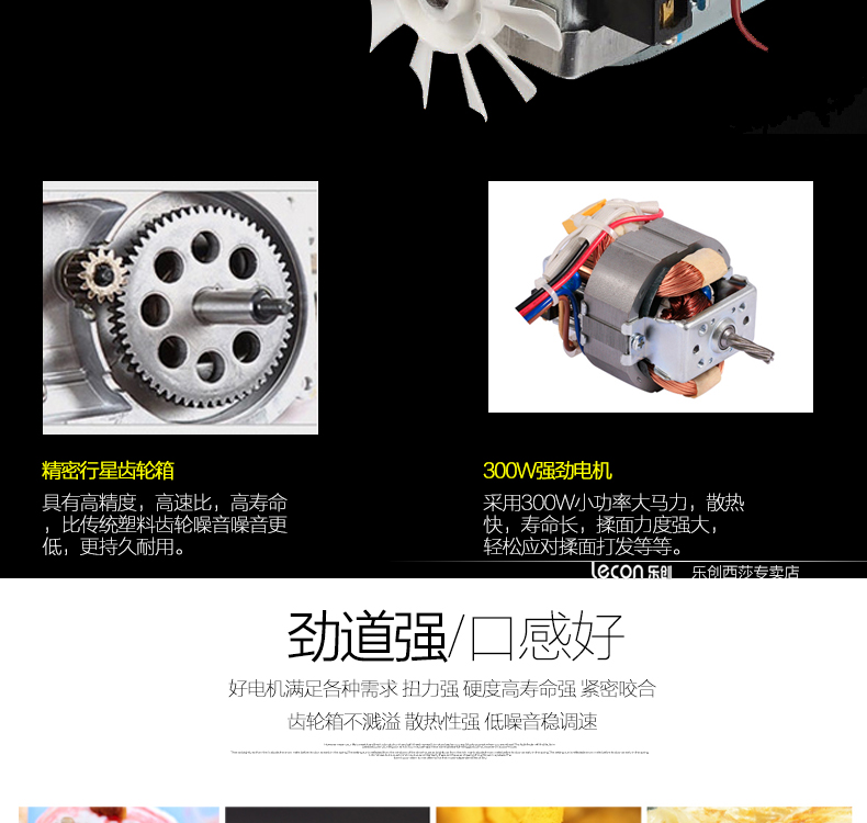 樂(lè)創(chuàng)B07 7升鮮奶機(jī) 商用和面 攪拌廚師家用打蛋 奶油打發(fā)