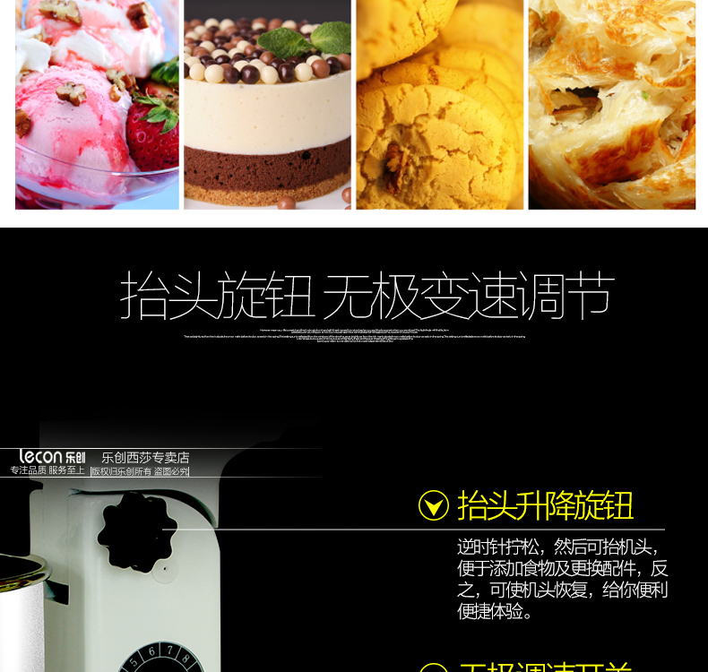 樂(lè)創(chuàng)B07 7升鮮奶機(jī) 商用和面 攪拌廚師家用打蛋 奶油打發(fā)