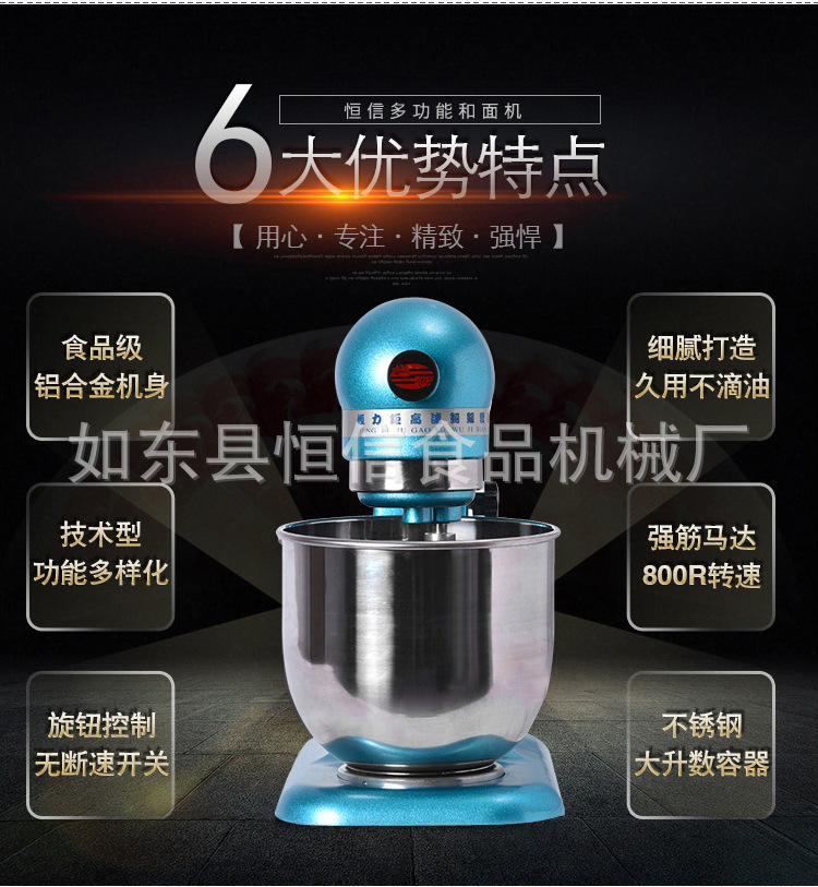 恒信商用藍(lán)色7升鮮奶機(jī)打蛋機(jī)鮮奶攪拌機(jī)廚師機(jī)攪拌機(jī)和面機(jī)