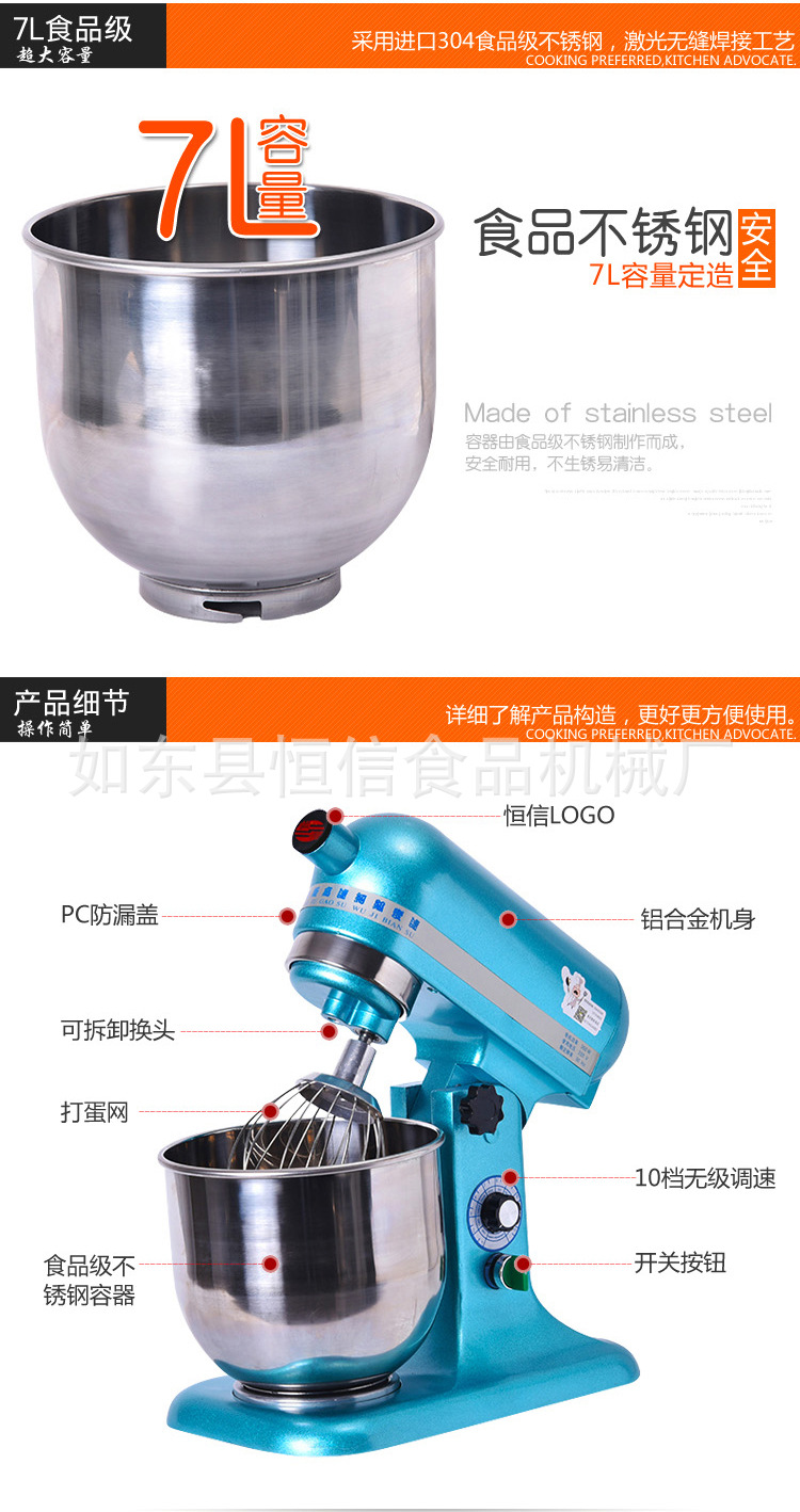 恒信商用藍(lán)色7升鮮奶機(jī)打蛋機(jī)鮮奶攪拌機(jī)廚師機(jī)攪拌機(jī)和面機(jī)