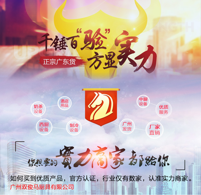實(shí)力商家詳情海報(bào)