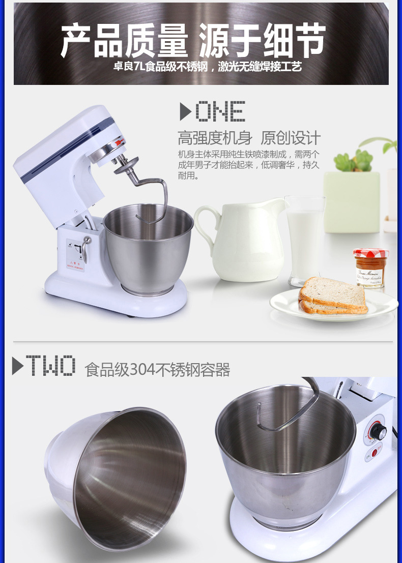 卓良商用和面機(jī) 家用廚師機(jī)攪拌揉面機(jī)電動(dòng)打蛋器重鐵打造鮮奶機(jī)