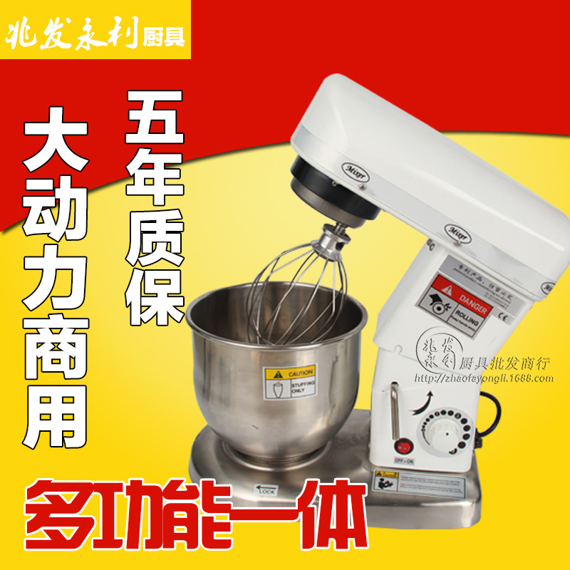 盛利 奶油機(jī) 攪拌機(jī) 和面機(jī) 商用家用全自動智能 鮮奶機(jī) 打蛋機(jī)