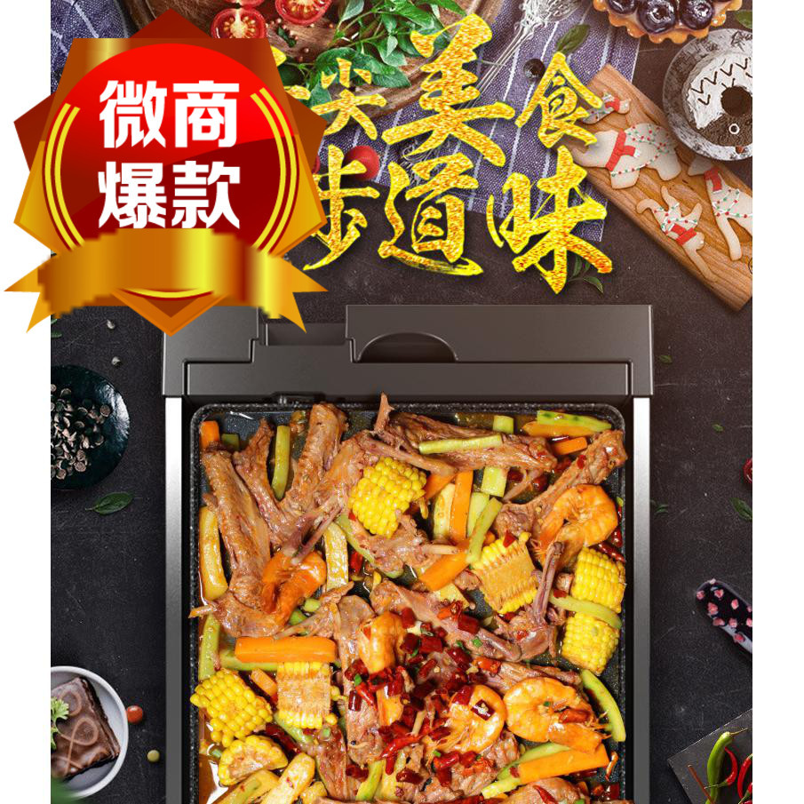 韓式烤盤電烤爐家用無煙燒烤爐多功能紙上烤肉機(jī)盤烤肉鍋
