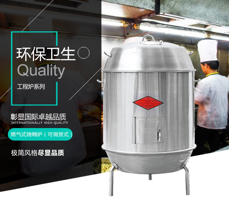 供應(yīng)工程燃?xì)馐綗啝t【富城】酒店餐飲用不銹鋼烤鴨爐(可做炭式)