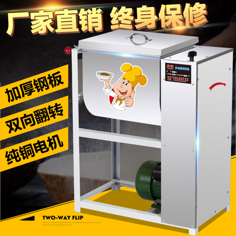 英潤和面機(jī)商用25公斤15公斤12.5公斤50斤 家用全自動揉面攪拌機(jī)