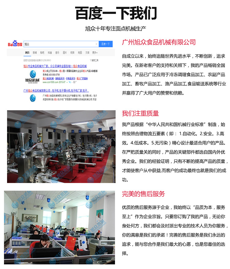 XZ-36面團(tuán)(餡料)分塊機(jī)_08