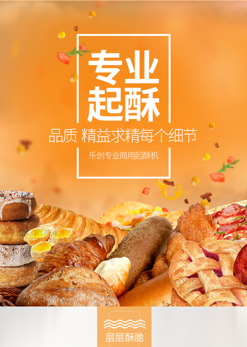 樂(lè)創(chuàng) 起酥機(jī)商用 立式丹麥面包機(jī) 壓面機(jī)面團(tuán)開(kāi)酥機(jī)380面包酥皮機(jī)