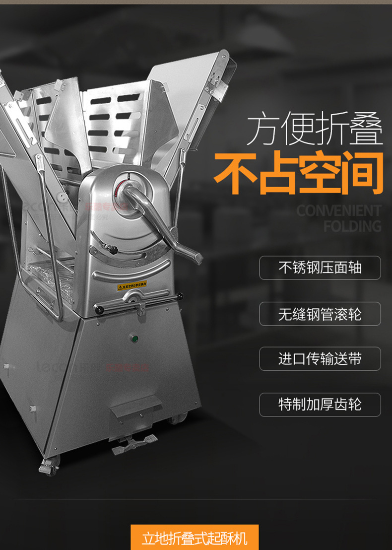 樂(lè)創(chuàng) 起酥機(jī)商用 立式丹麥面包機(jī) 壓面機(jī)面團(tuán)開(kāi)酥機(jī)380面包酥皮機(jī)