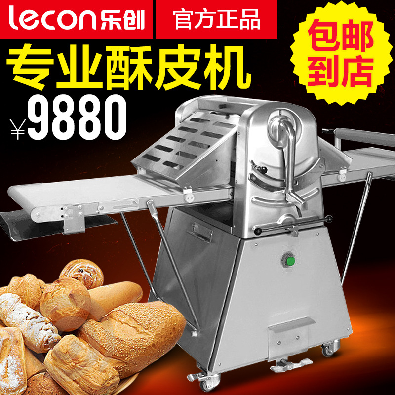 樂(lè)創(chuàng) 起酥機(jī)商用 立式丹麥面包機(jī) 壓面機(jī)面團(tuán)開(kāi)酥機(jī)380面包酥皮機(jī)