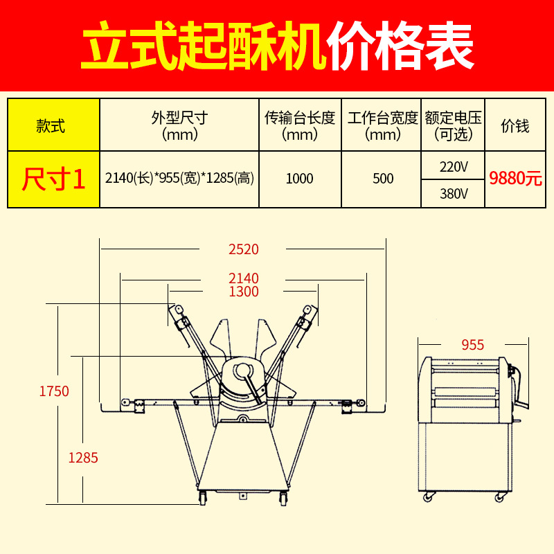 樂(lè)創(chuàng) 起酥機(jī)商用 立式丹麥面包機(jī) 壓面機(jī)面團(tuán)開(kāi)酥機(jī)380面包酥皮機(jī)