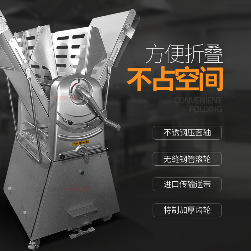 樂(lè)創(chuàng) 起酥機(jī)商用 立式丹麥面包機(jī) 壓面機(jī)面團(tuán)開(kāi)酥機(jī)380面包酥皮機(jī)