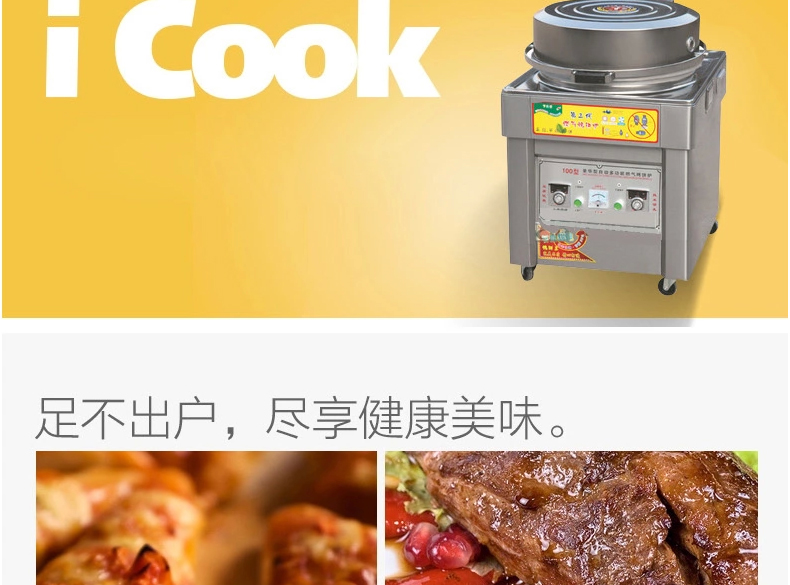 樂(lè)創(chuàng)燃?xì)馊細(xì)饪撅灎t不銹鋼燃?xì)饪撅灆C(jī)烙餅機(jī)電餅鐺醬香餅機(jī)商用