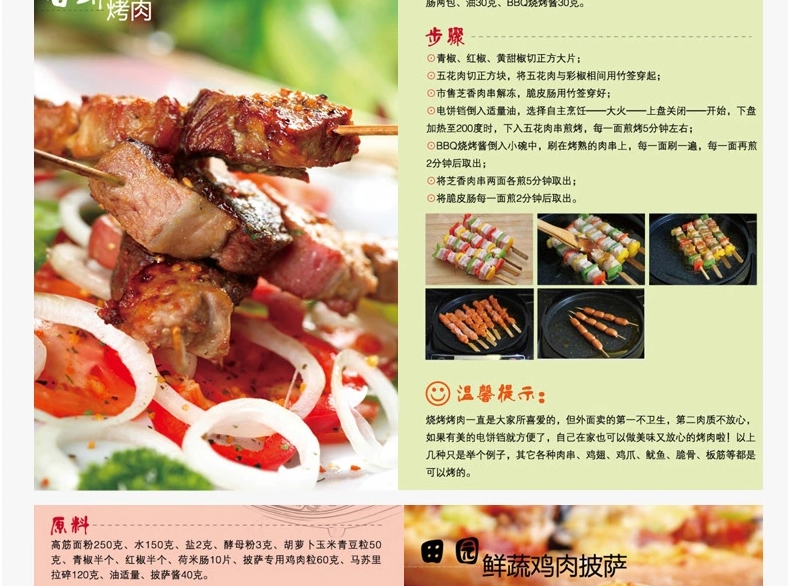 樂(lè)創(chuàng)燃?xì)馊細(xì)饪撅灎t不銹鋼燃?xì)饪撅灆C(jī)烙餅機(jī)電餅鐺醬香餅機(jī)商用
