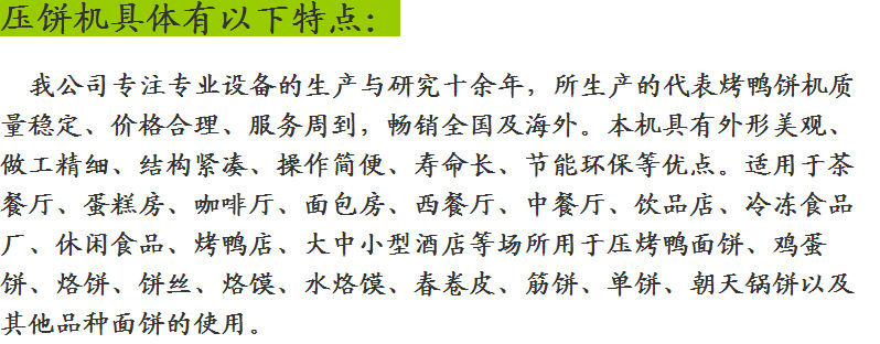 生產(chǎn)銷售 烙餅機(jī) 新型全自動(dòng) 自動(dòng)烙餅機(jī) 商用多功能超好用