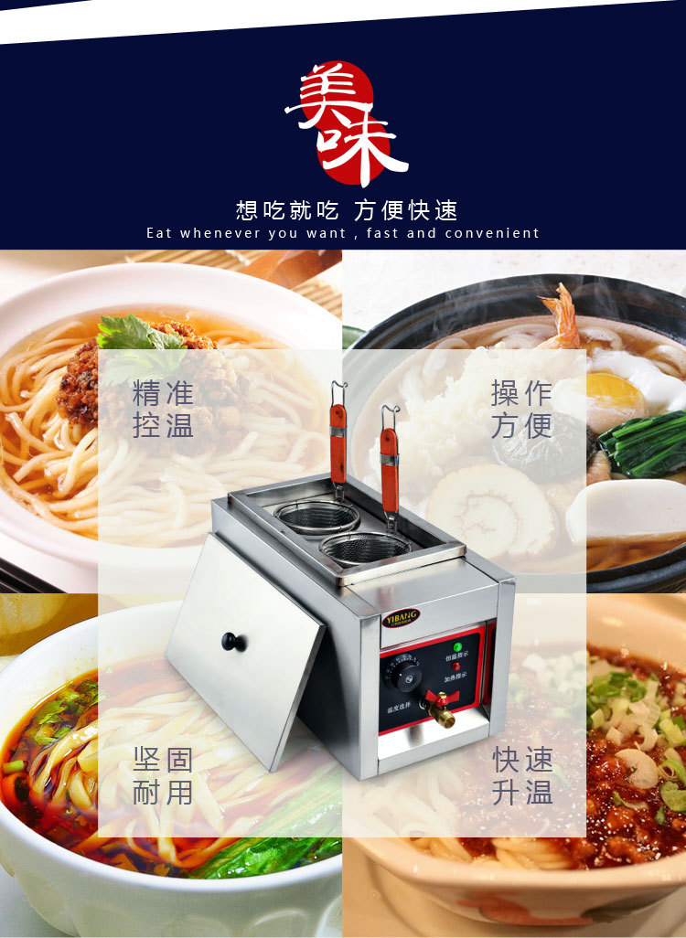臺式兩頭煮面爐 商用煮面鍋電熱湯粉爐關(guān)東煮串串香麻辣燙煮面機