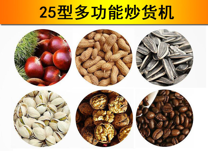 15/25型燃?xì)獬簇洐C(jī)炒栗子機(jī) 炒板栗機(jī) 炒瓜子機(jī)商用糖炒板栗機(jī)